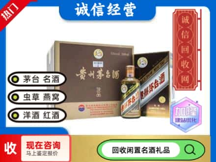 平凉市灵台茅台回收彩釉珍品.jpg